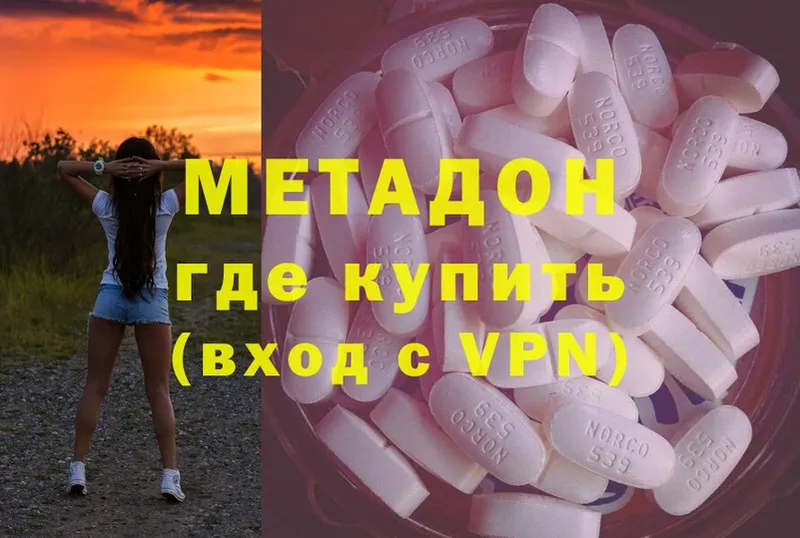 где купить наркотик  Каспийск  Метадон methadone 